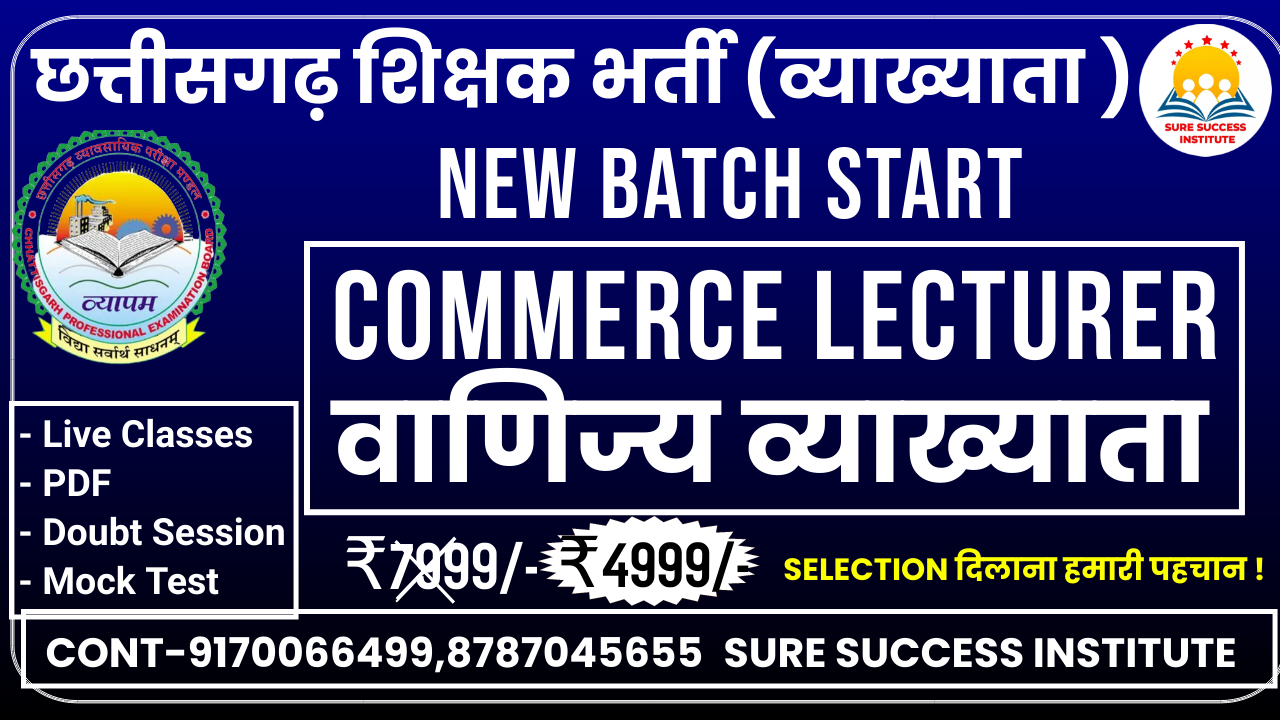 COMMERCE LECTURER वर्ग-1 (वाणिज्य व्याख्याता ) 2025-26
