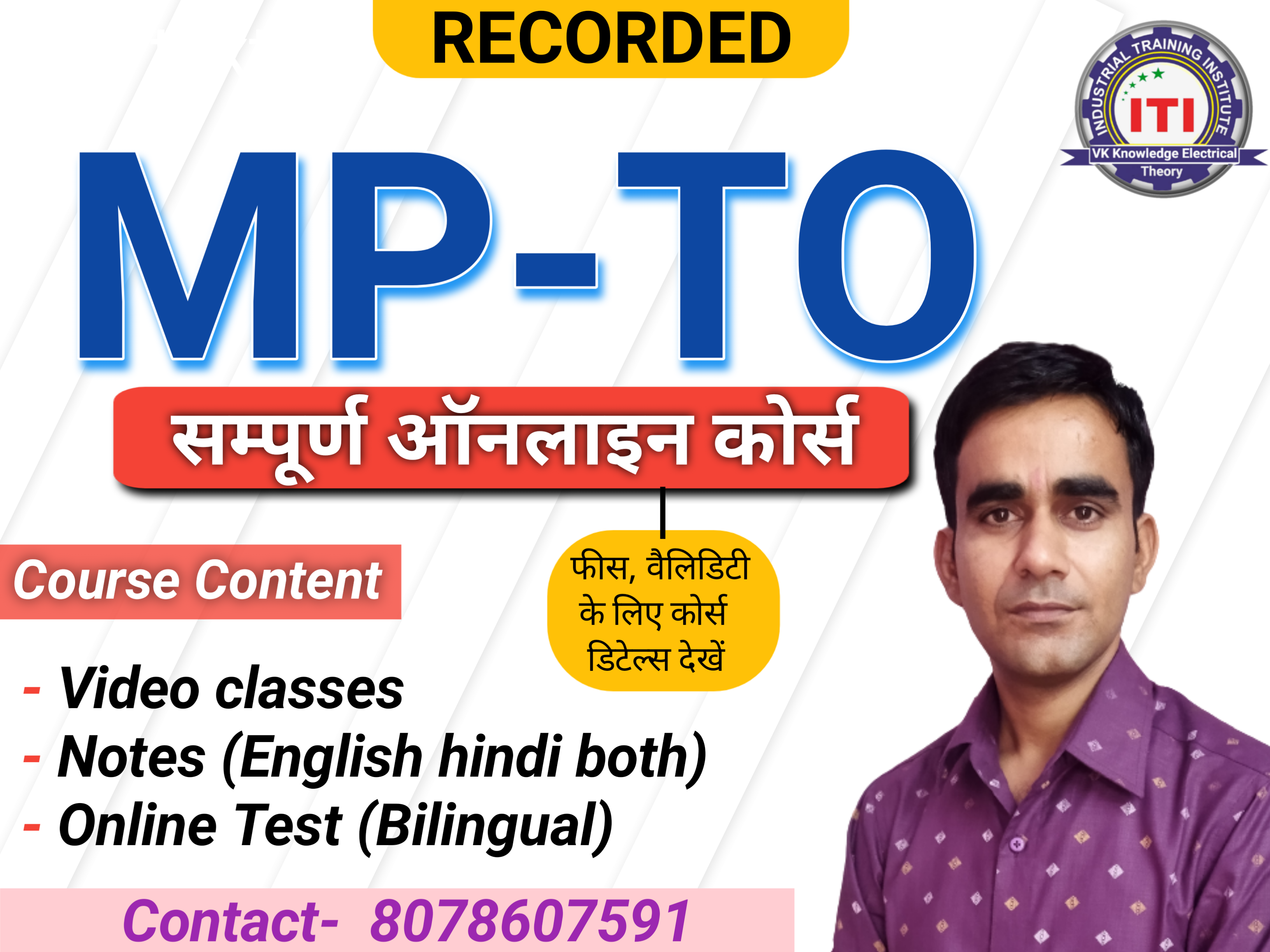 MP ITI T.O. Electrician