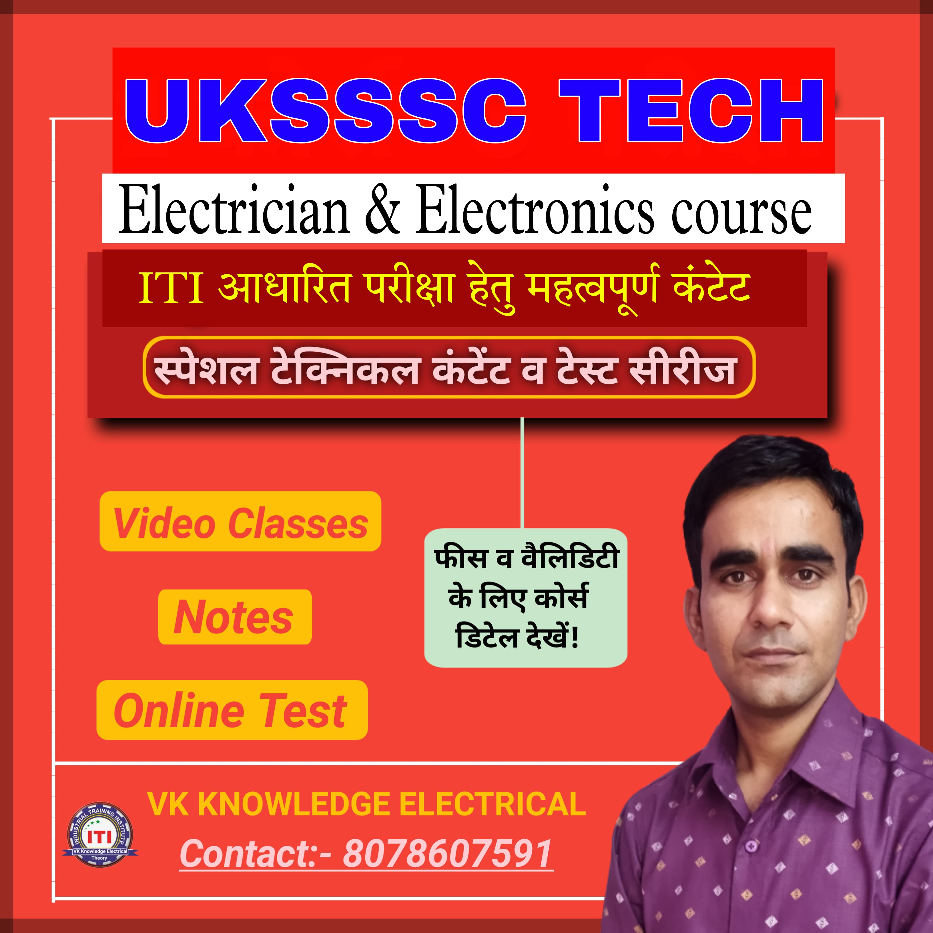 UKSSSC Technician (Electrician & Electronics)