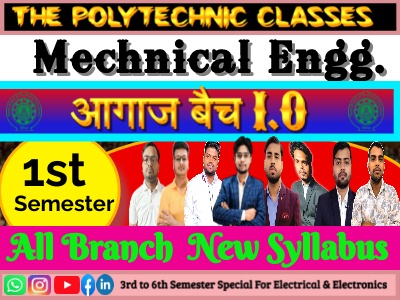 Mechanical Engg 1st Semester New Syllabus (आगाज बैच)
